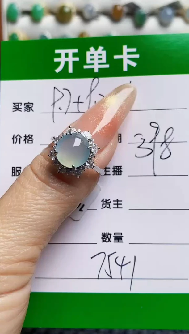 银S925镶嵌戒指翡翠7541