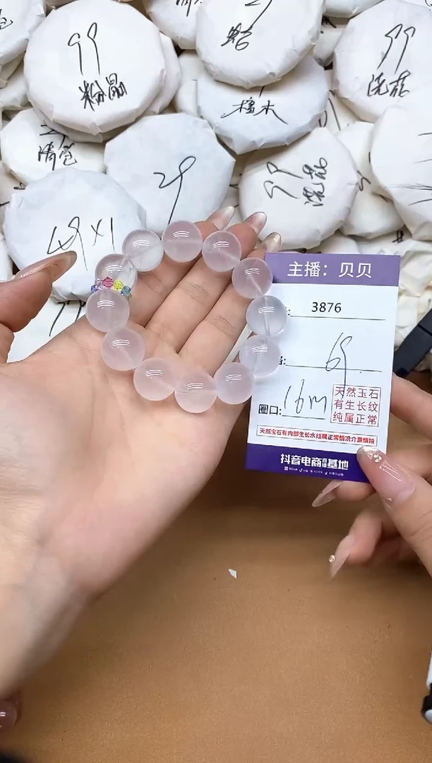 未镶嵌手链水晶3876