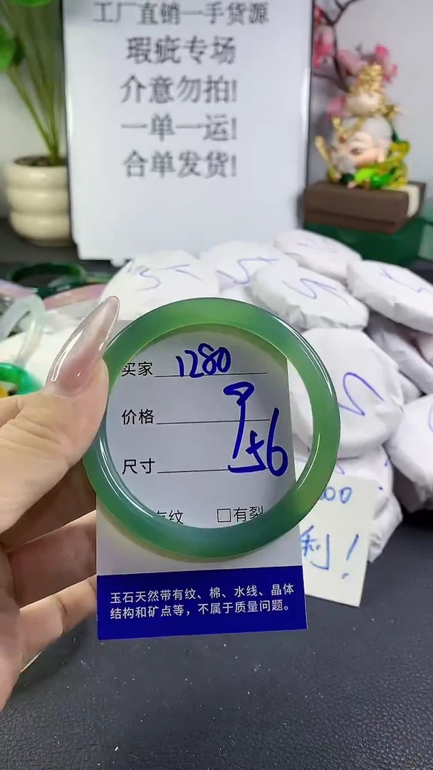 手镯玛瑙/玉髓未镶嵌1280