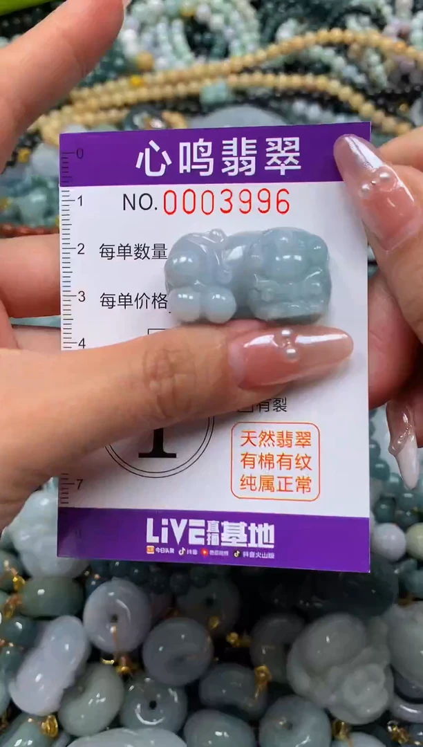 颈饰未镶嵌翡翠闪购003996