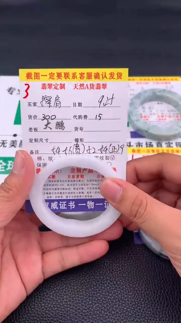 未镶嵌定制翡翠擦****柔3#贵妃手镯定制链接