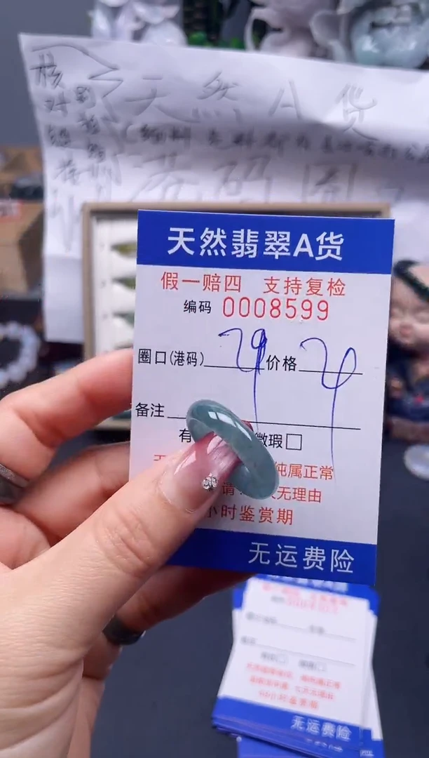 【闪购商品】翡翠戒指未镶嵌29*8599....