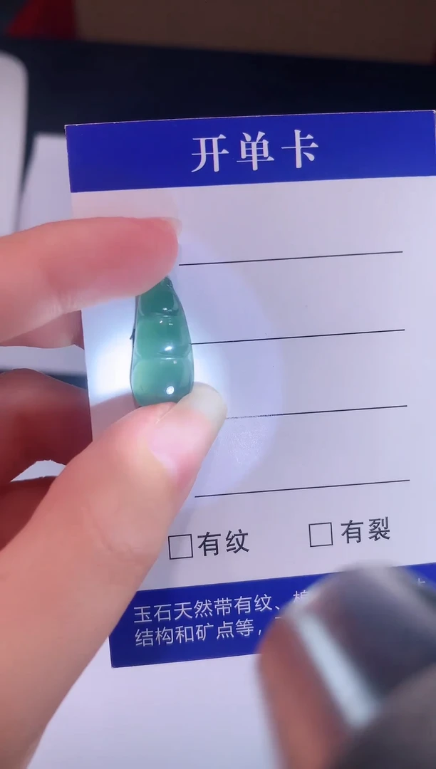 颈饰未镶嵌翡翠0芹0翡翠珠宝294