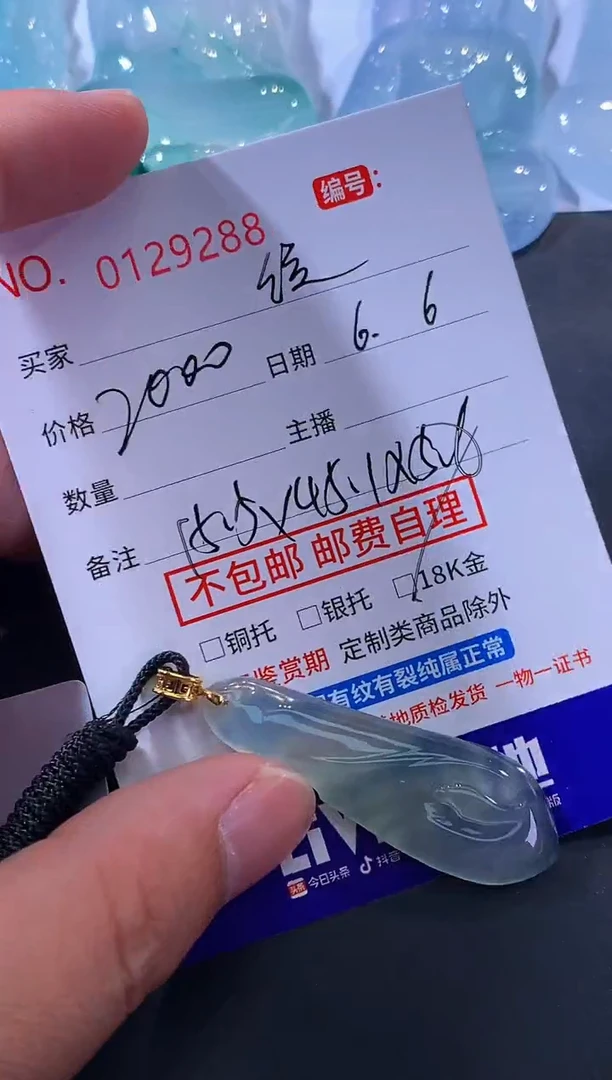 翡翠未镶嵌颈饰饺