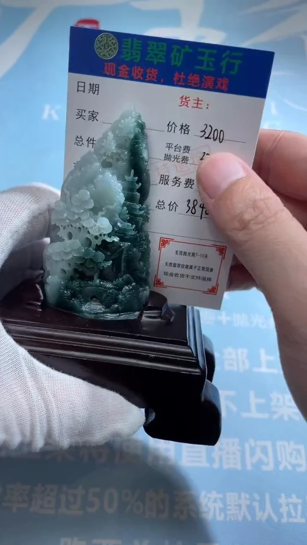 未镶嵌定制翡翠下*线-毛货-不退不换