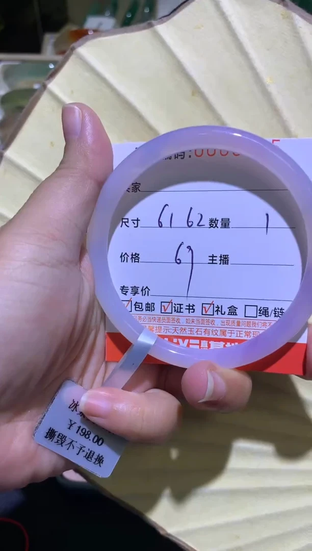 手镯玛瑙/玉髓未镶嵌0006745