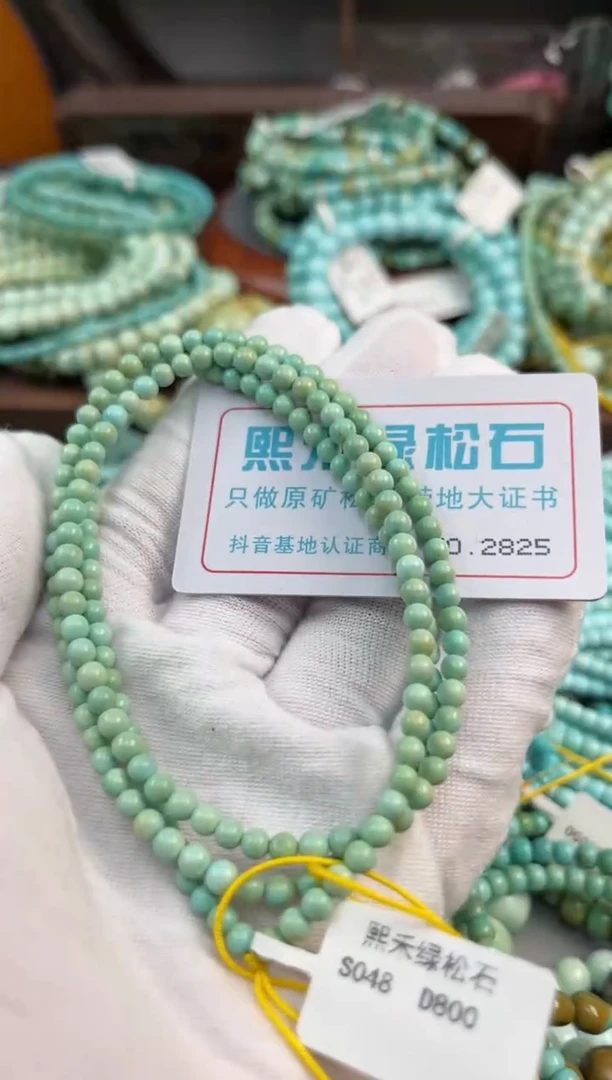 未镶嵌绿松石松石2825