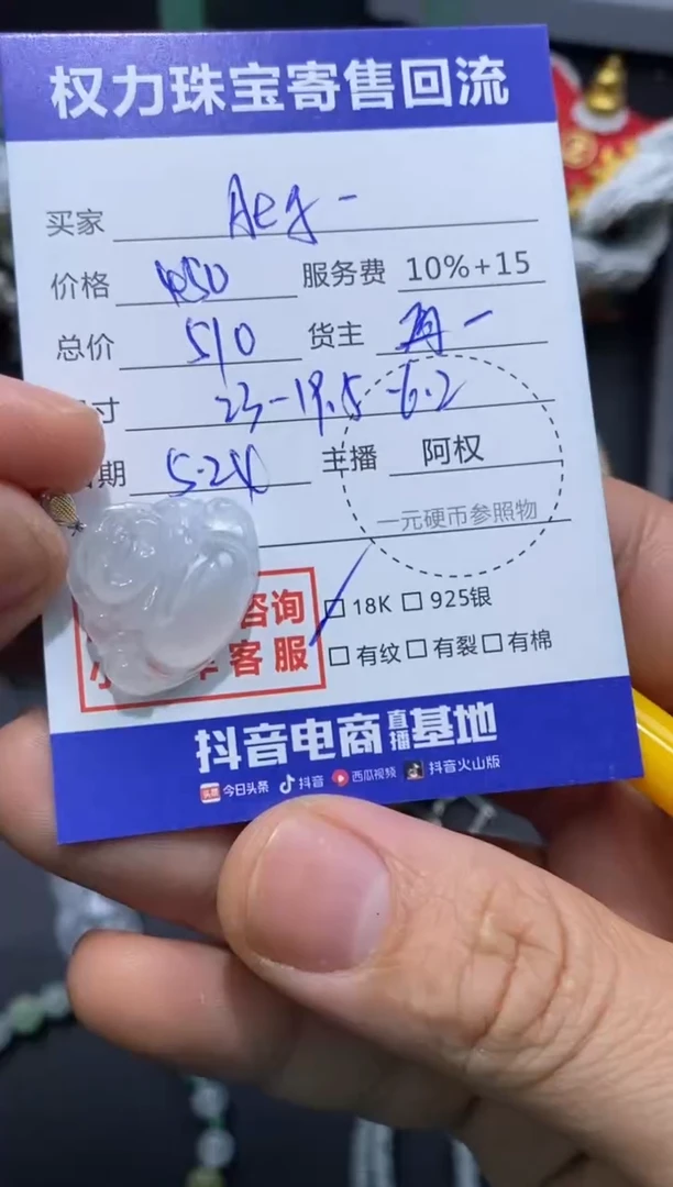 翡翠18K金镶嵌颈饰寄售不退换
