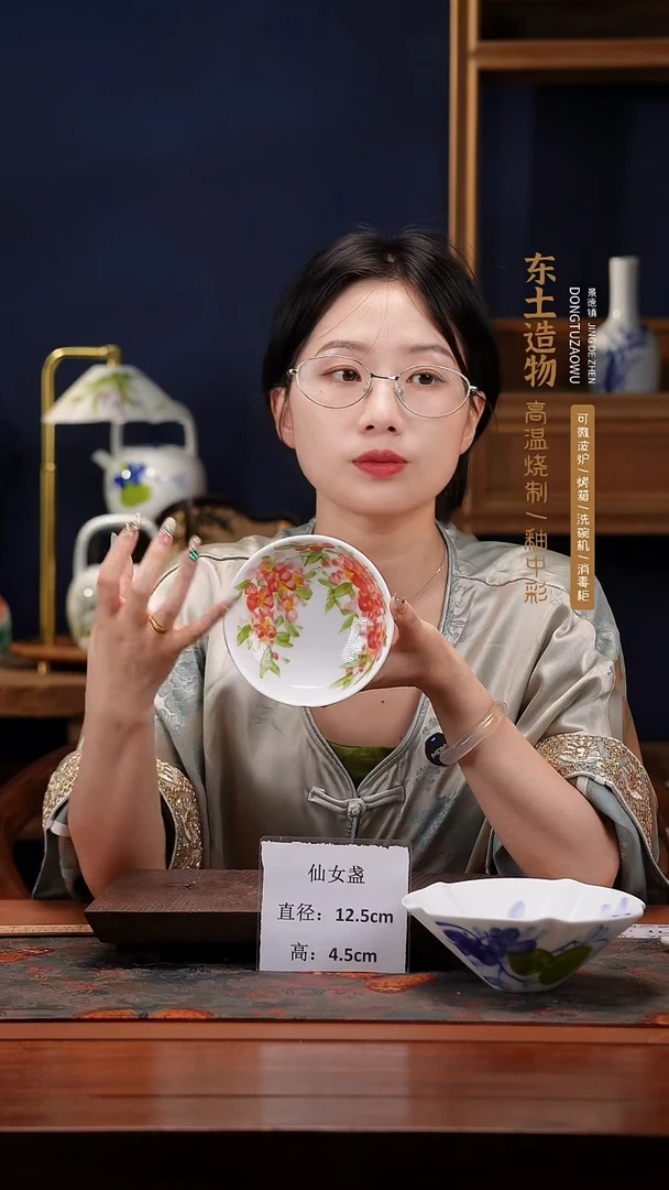 陶瓷景德镇釉中彩仙女盏直径12.5高4.5