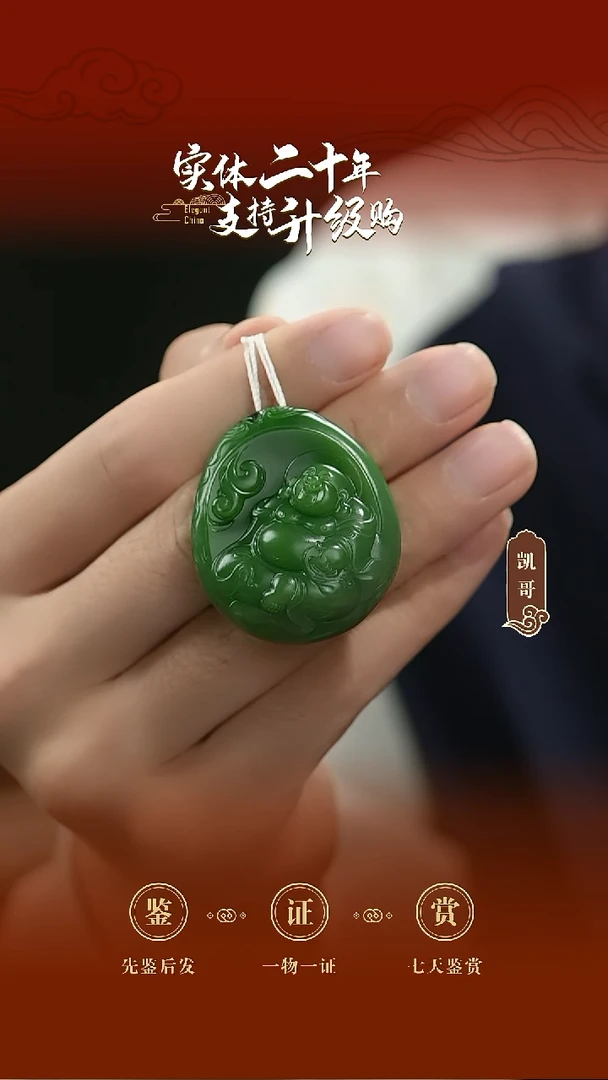 吊坠(赠链)未镶嵌和田玉碧玉佛公挂件34.026g