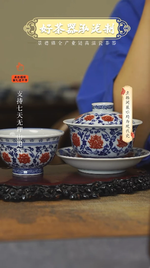 其他2件套，，釉里红
