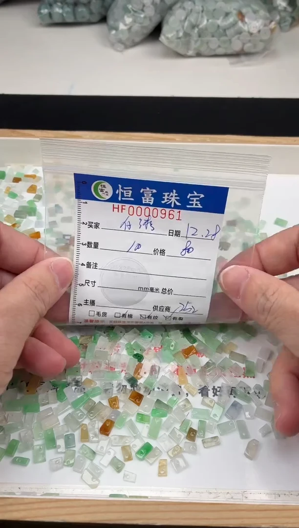 颈饰未镶嵌翡翠白**?随型碎碎平安961