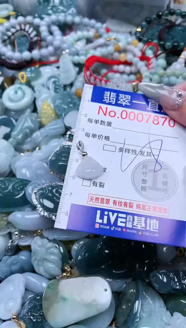 【闪购商品】翡翠吊坠(不含链)未镶嵌7870