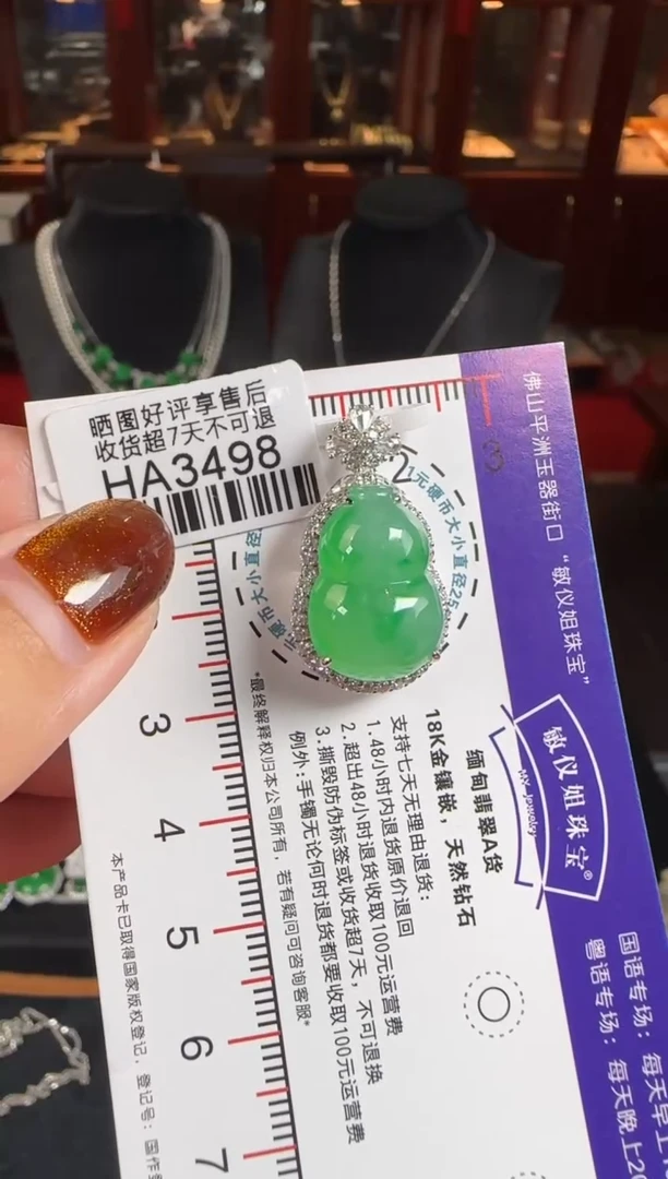 颈饰18K金镶嵌翡翠HA3498冰绿葫芦