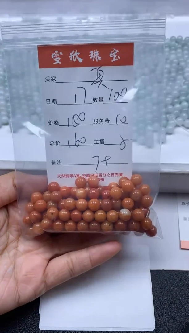 【闪购商品】翡翠颈饰未镶嵌雪欣散珠定制diy