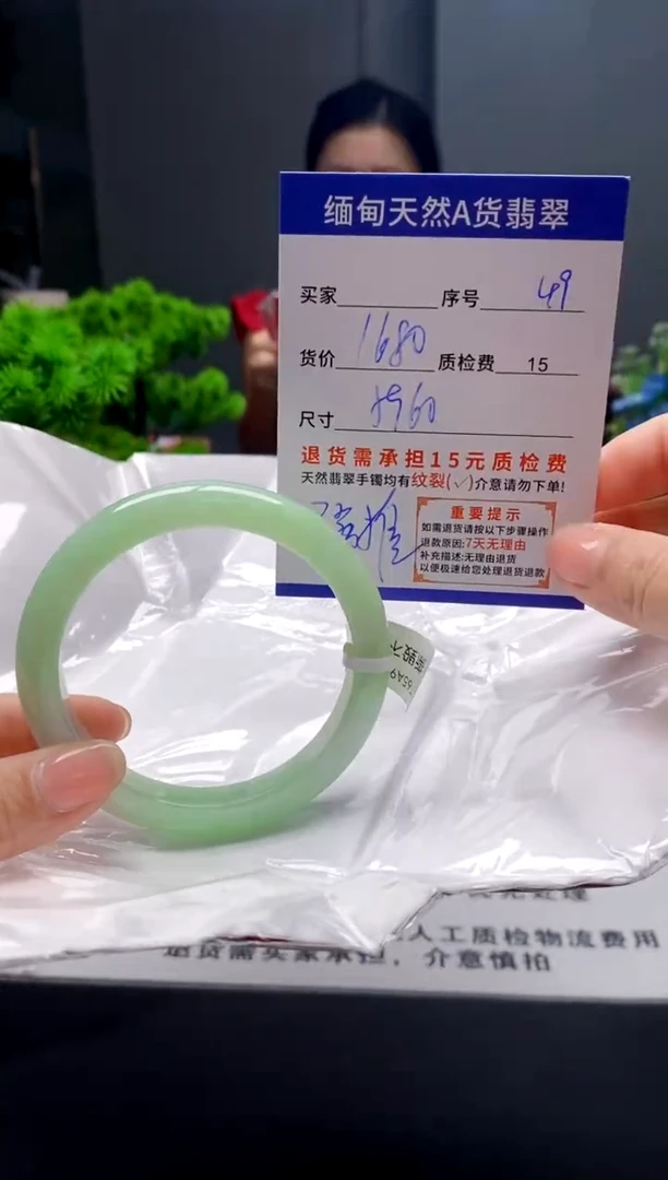 未镶嵌手镯翡翠49缅甸天然A货翡翠需包容瑕疵，介意慎拍