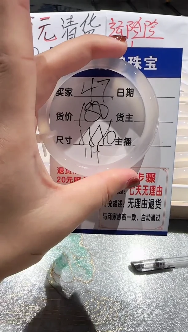 手镯玛瑙/玉髓未镶嵌47-55.56