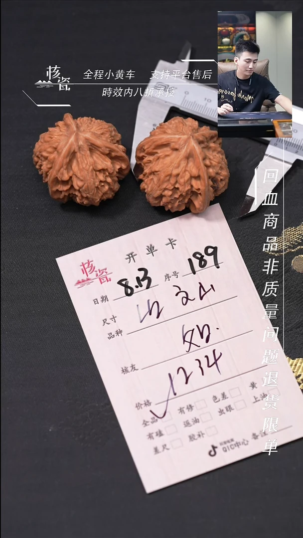 文玩核桃把件如**冰文山三棱189