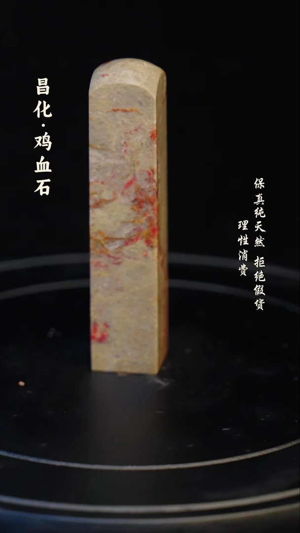 昌化石印石昌化石/青田石/一方纯天然印章石料