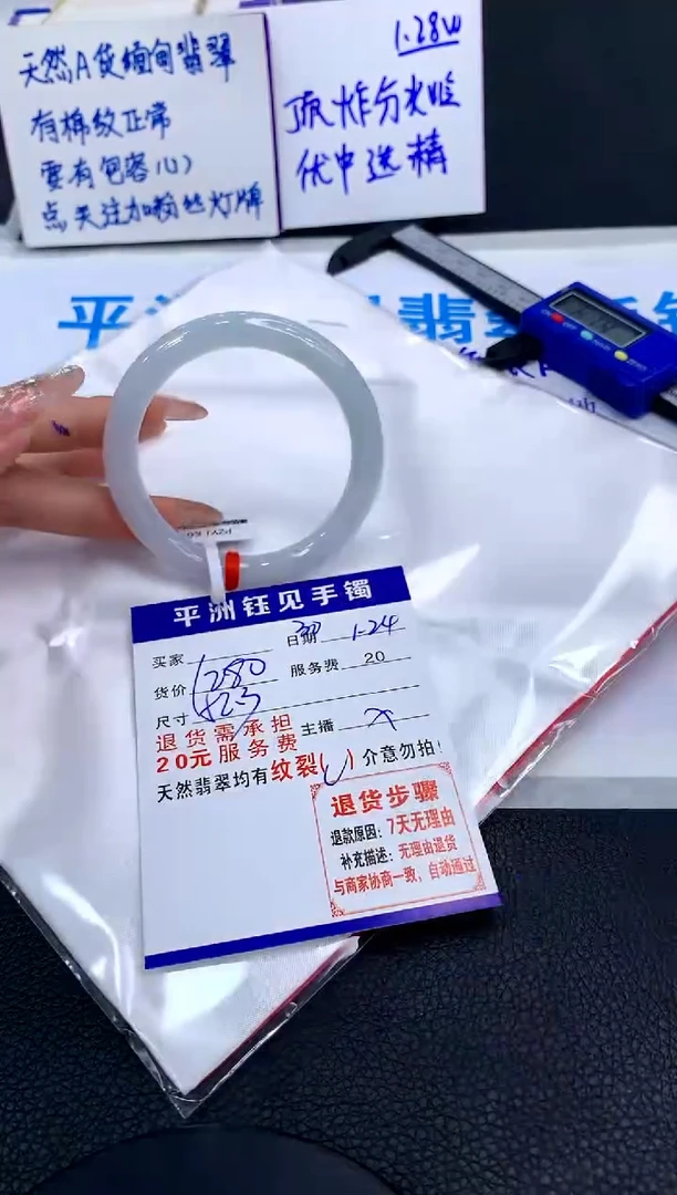 【闪购商品】翡翠手镯未镶嵌111111111111111111