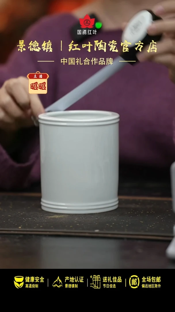 瓷1个微瑕白胎公仆笔筒（无底款）