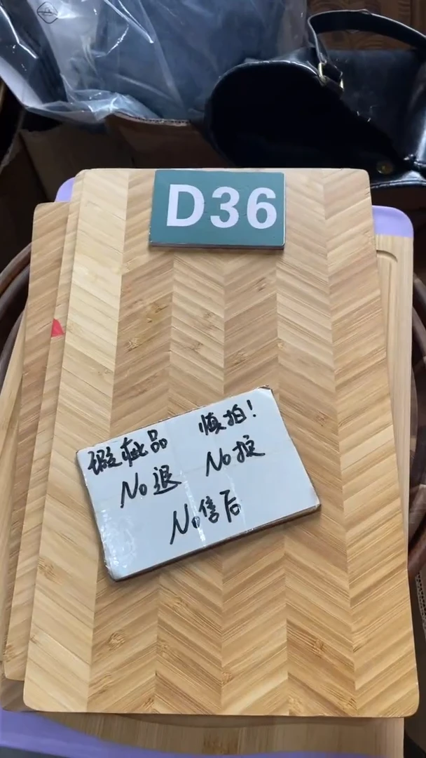 木闪购2025/6/19 D36 瑕疵品