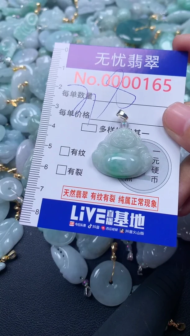 颈饰未镶嵌翡翠165