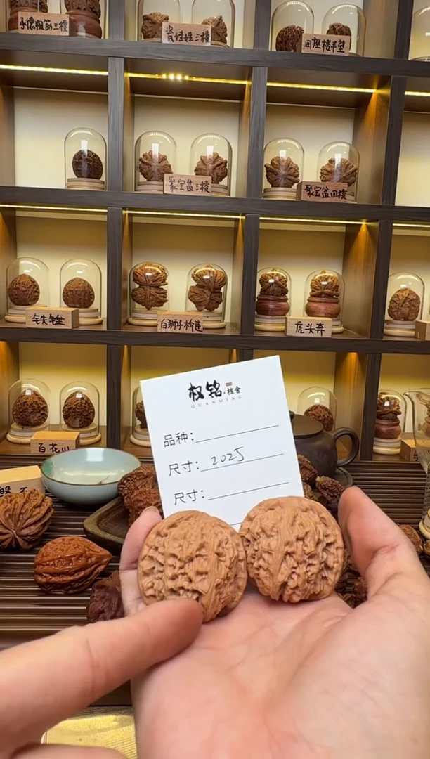 把件文玩核桃2025核老闷41.5