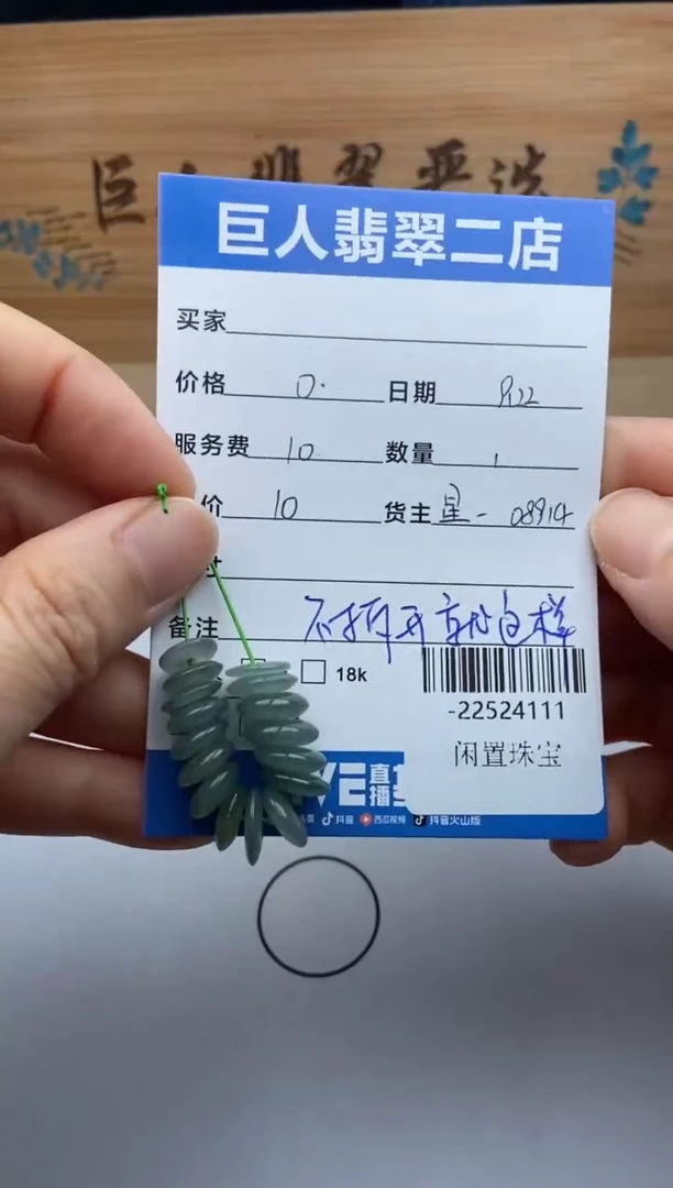 颈饰未镶嵌翡翠多人-22524111