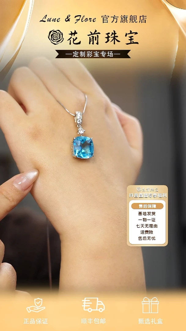 吊坠(赠链)银S925镶嵌托帕石天然托帕石吊坠