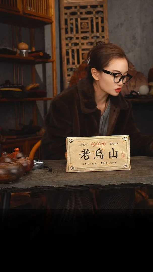 老叶木作老乌山古树1000g