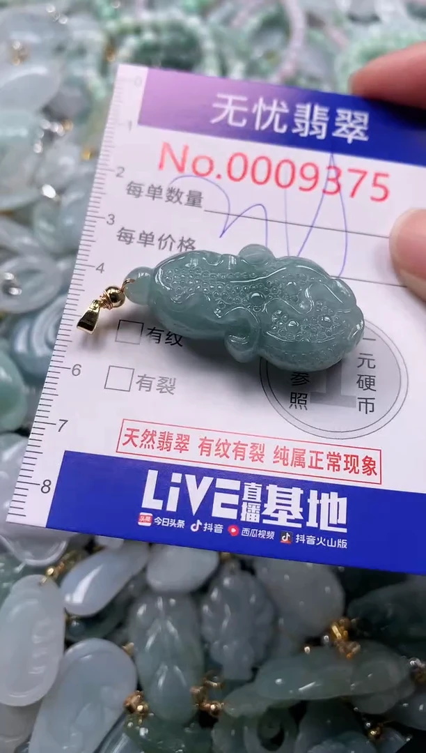 吊坠(不含链)未镶嵌翡翠9375