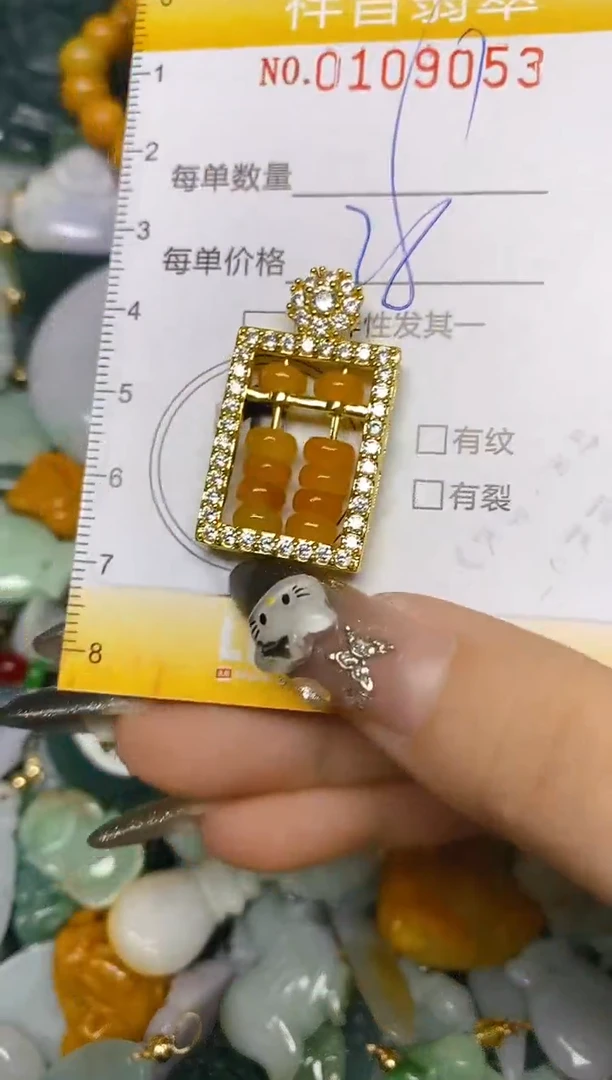 【闪购商品】翡翠颈饰未镶嵌闪购0109053