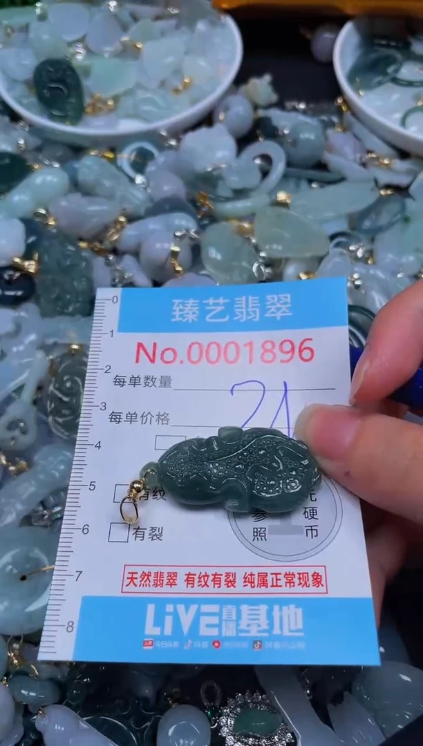 吊坠(不含链)未镶嵌翡翠1896