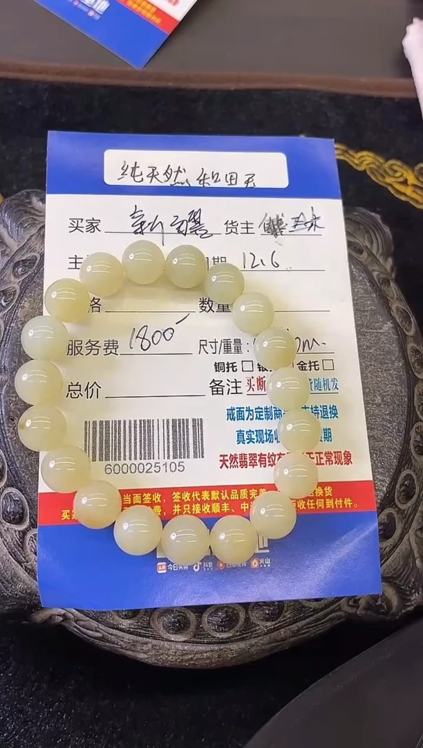 未镶嵌手串和田玉新疆且末糖手串