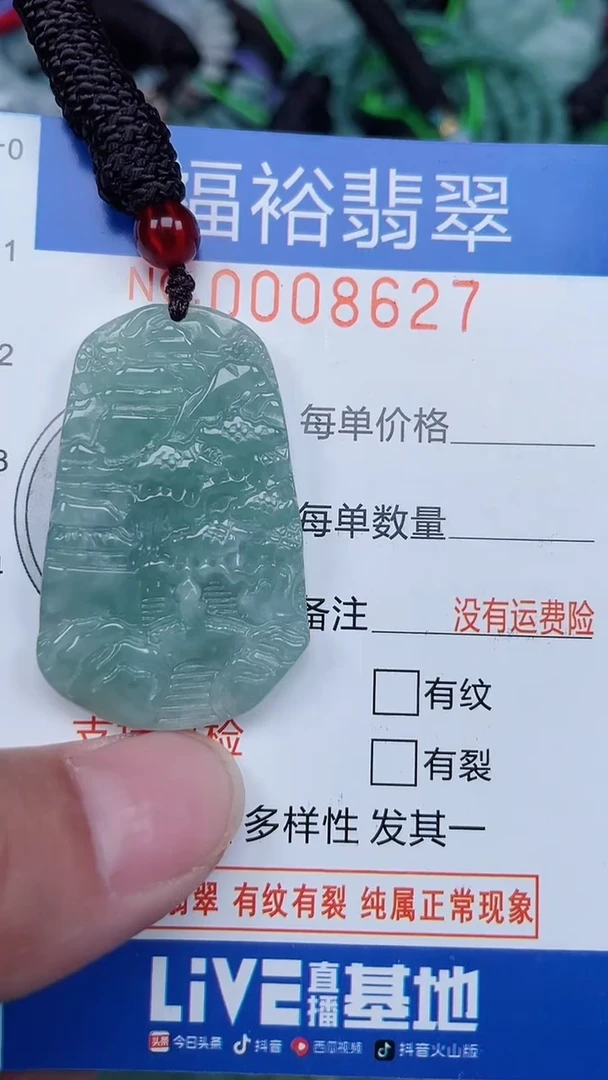 颈饰未镶嵌翡翠...0008627