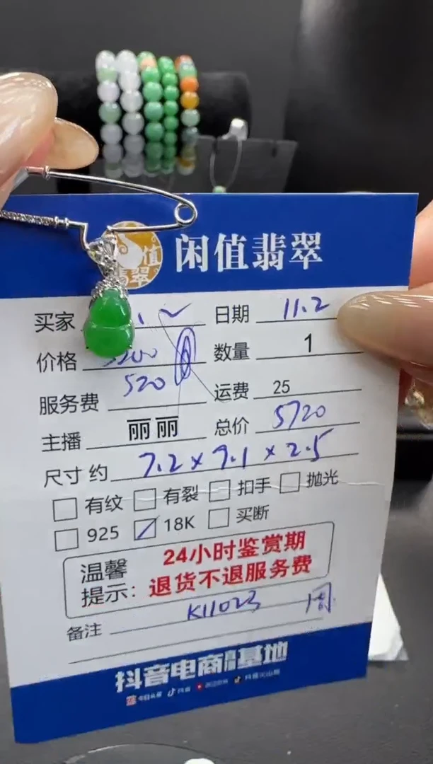 吊坠(不含链)18K金镶嵌翡翠翡翠吊坠