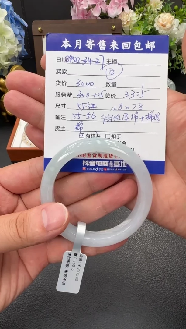 未镶嵌手镯翡翠??手镯