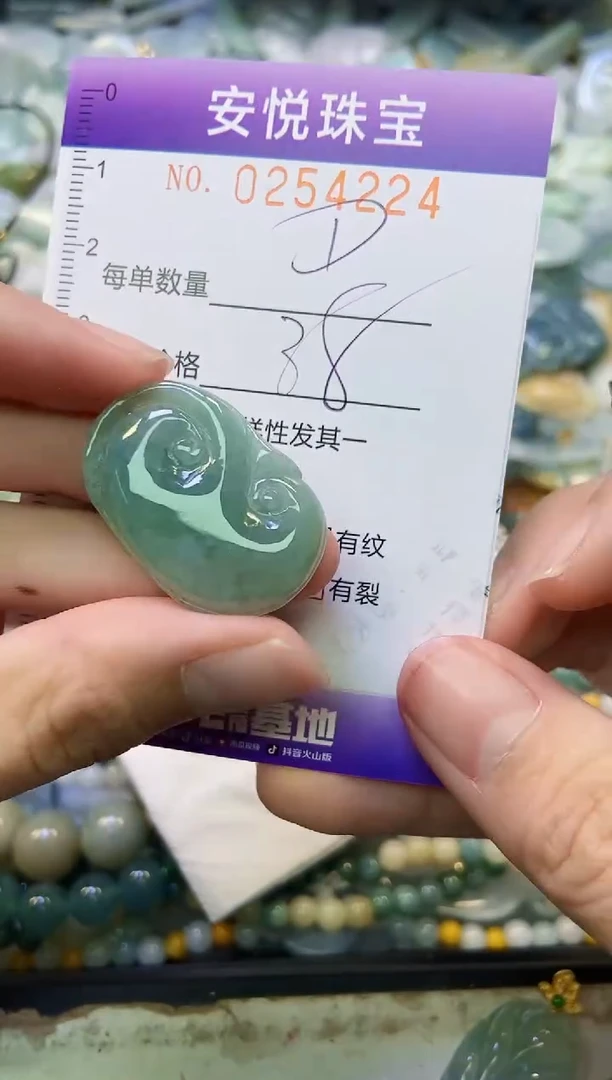 颈饰未镶嵌翡翠闪购0254224