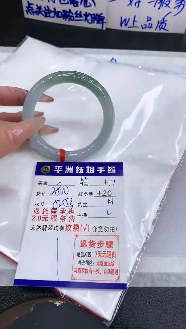【闪购商品】翡翠手镯未镶嵌11111111111