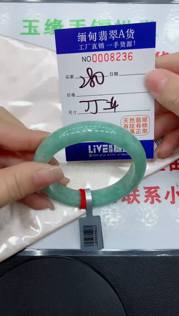 翡翠手镯未镶嵌8236缅甸翡翠手镯