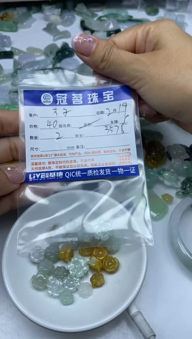 【闪购商品】翡翠手饰未镶嵌翡翠 小件小花