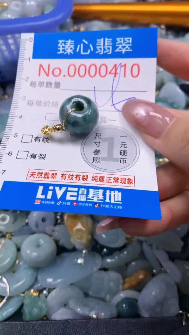 翡翠未镶嵌吊坠(不含链)410