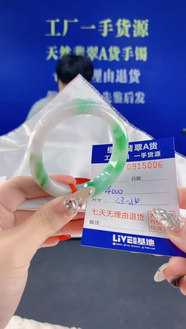 未镶嵌手镯翡翠06天然翡翠A货