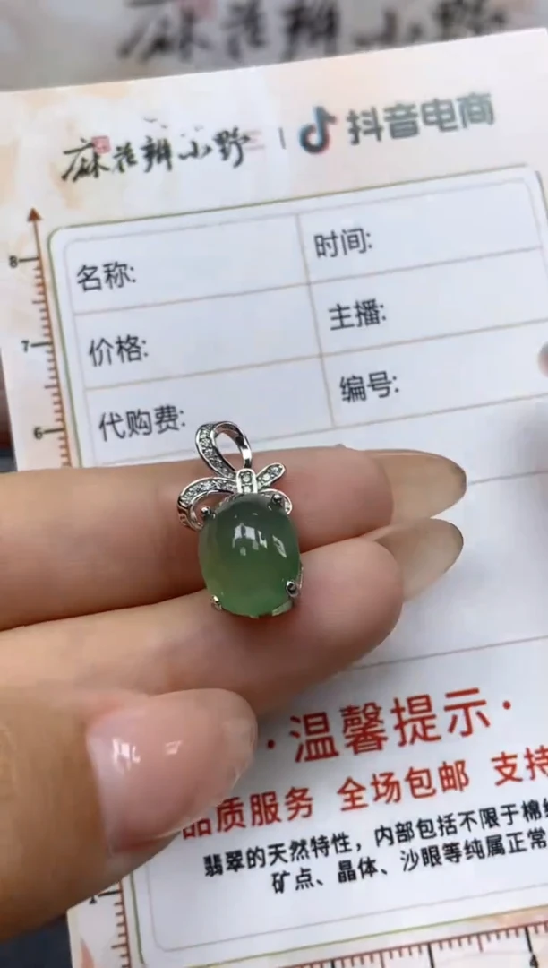 【闪购商品】定制翡翠未镶嵌天然翡翠A货77