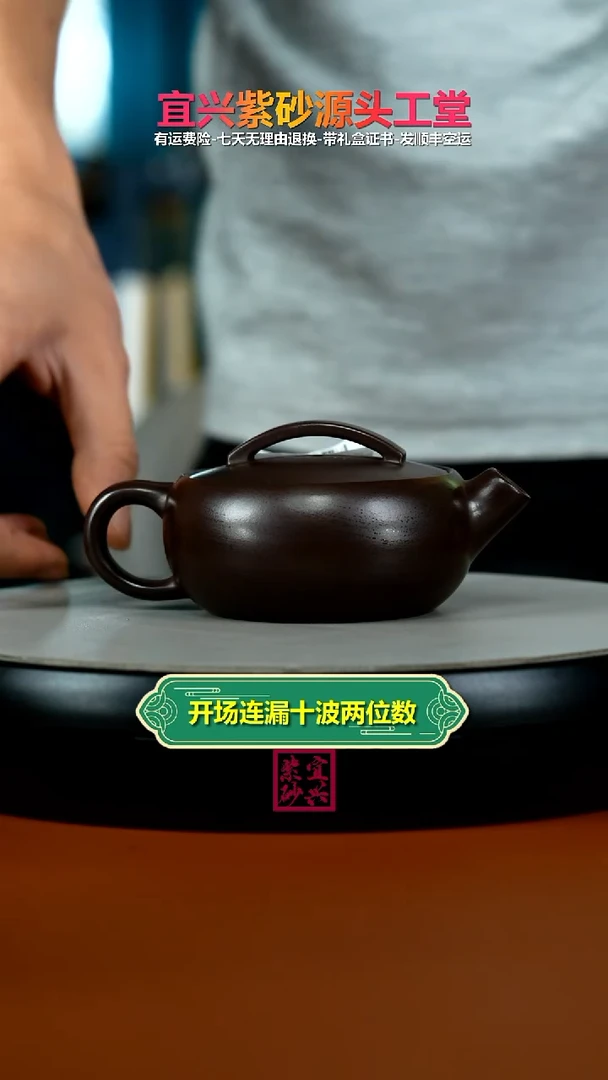 茶壶紫砂徐忠清赤龙血砂一片瓦150CC