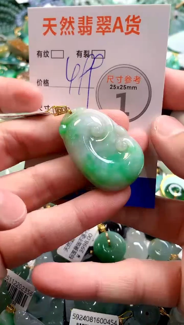 颈饰18K金镶嵌翡翠0853205429