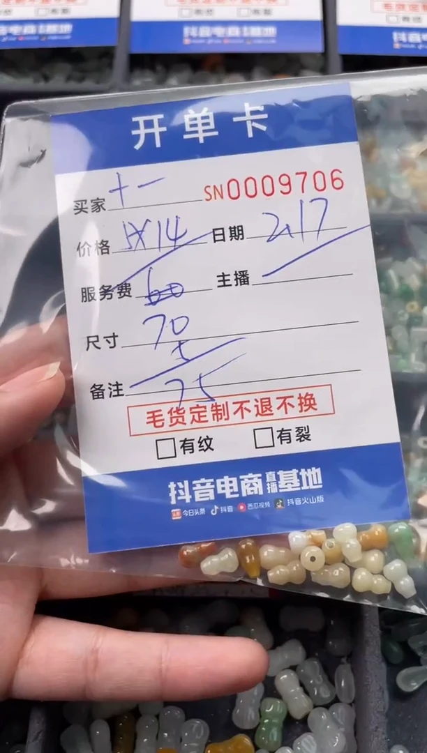 【闪购商品】翡翠颈饰未镶嵌00009706