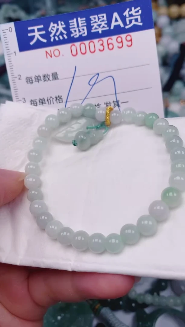 颈饰未镶嵌翡翠00003699