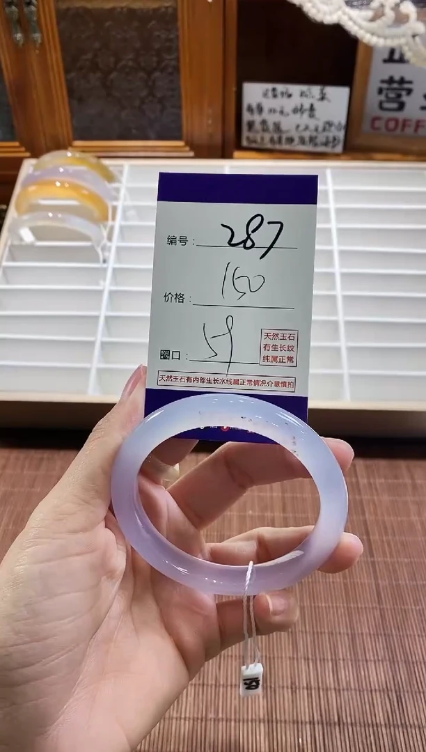 手镯玛瑙/玉髓未镶嵌287